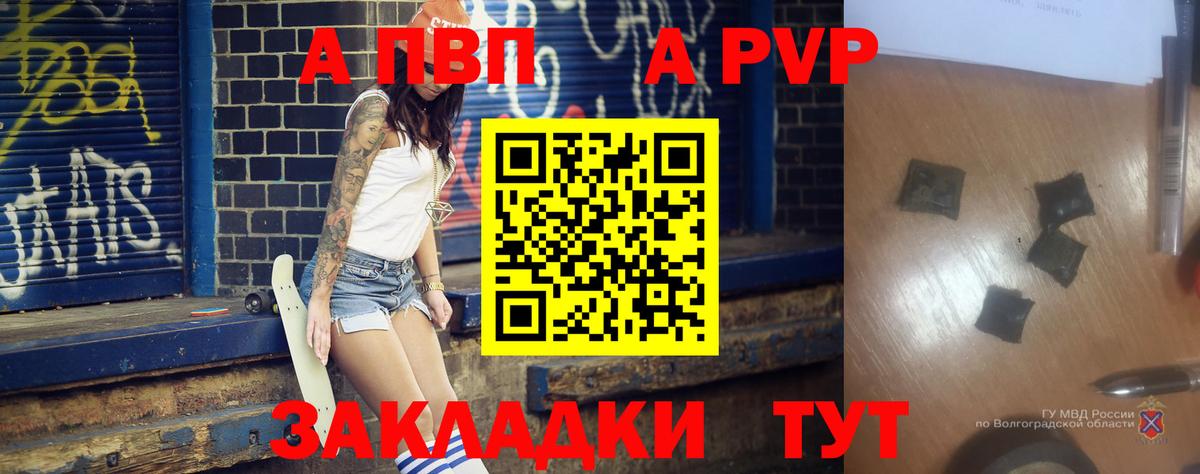 Alpha PVP кристаллы Менделеевск