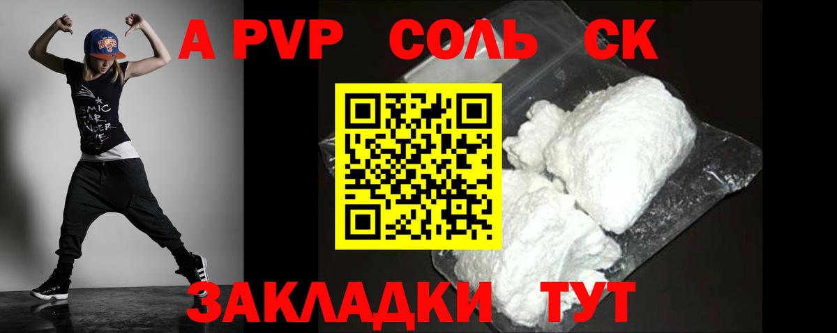 Альфа ПВП Crystall  A-PVP Crystall  Менделеевск  закладки  APVP VHQ  Вход с VPN 