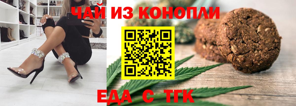 Canna-Cookies конопля  Вход с VPN  Менделеевск 