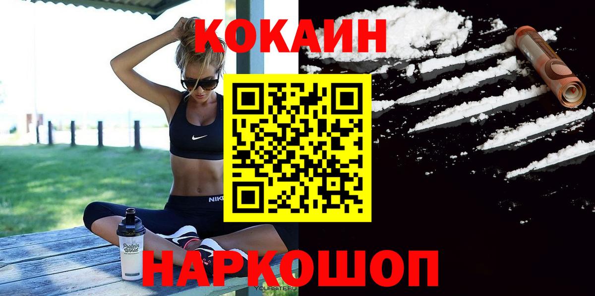 КОКАИН Эквадор Менделеевск
