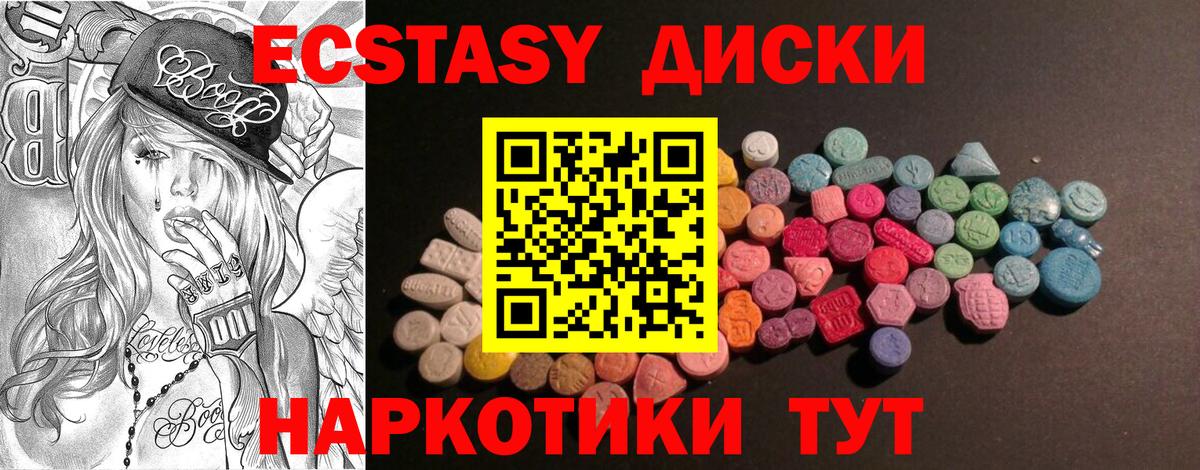Ecstasy бентли Менделеевск