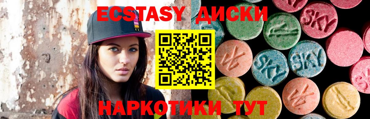 Менделеевск  Ecstasy Cube  Экстази ешки  Вход с VPN 
