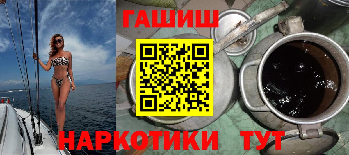 Гашиш hashish  ГАШИШ VHQ  Менделеевск  Вход с VPN 
