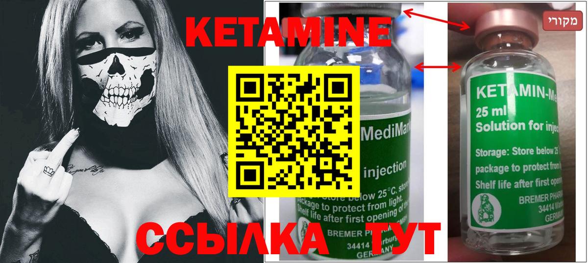 КЕТАМИН VHQ  КЕТАМИН ketamine  мориарти телеграм  Менделеевск  Вход с VPN    tor 