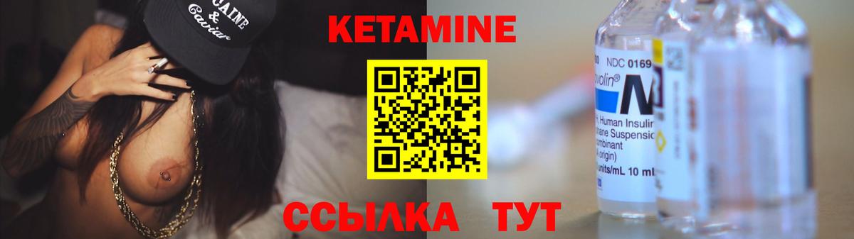 КЕТАМИН VHQ Менделеевск