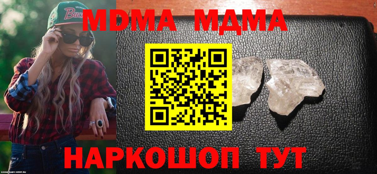 МДМА VHQ  Вход с VPN  МДМА  Менделеевск 
