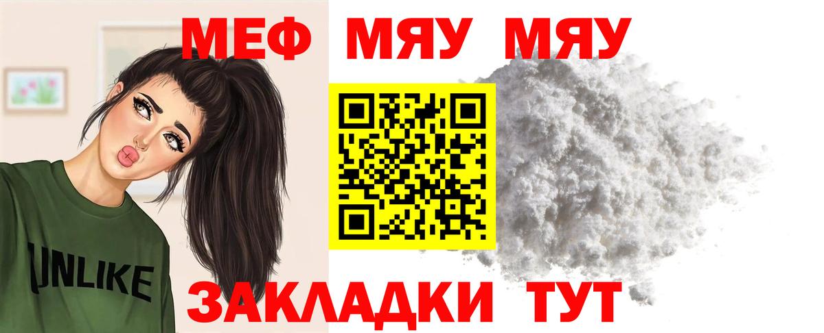 МЕФ Менделеевск