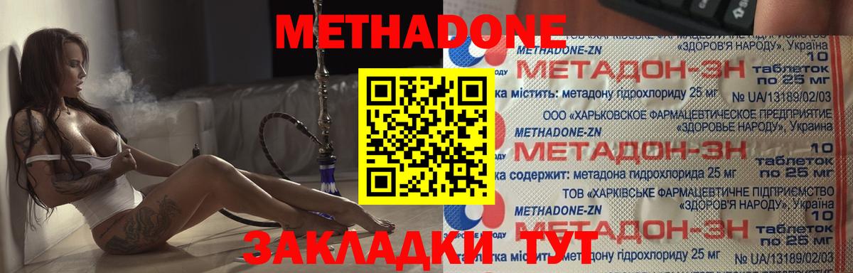 Метадон кристалл  Вход с VPN  Метадон VHQ  Менделеевск 