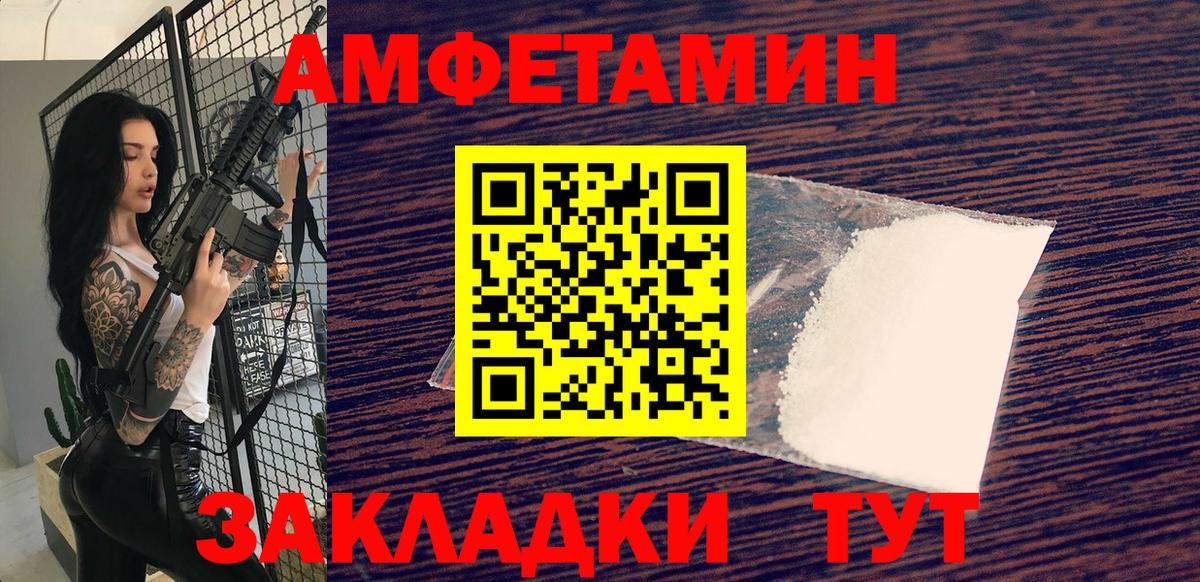 Первитин мет Менделеевск