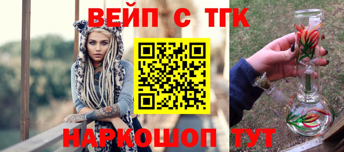 Дистиллят ТГК гашишное масло Менделеевск
