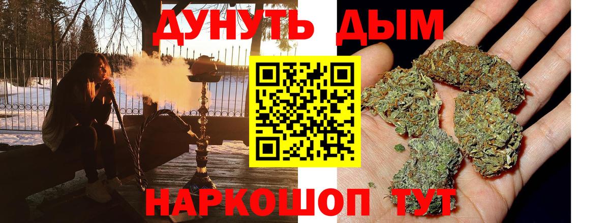 Шишки марихуана план  Марихуана Amnesia  Вход с VPN  Бошки Шишки SATIVA & INDICA  Менделеевск 
